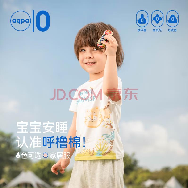 aqpa儿童短袖T恤纯棉上衣春夏宝宝衣服内搭打底萌 动物家族 90cm